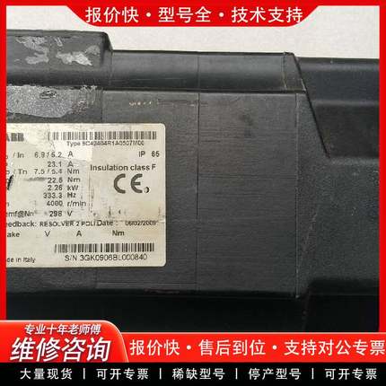 议价3GK0906BL000840