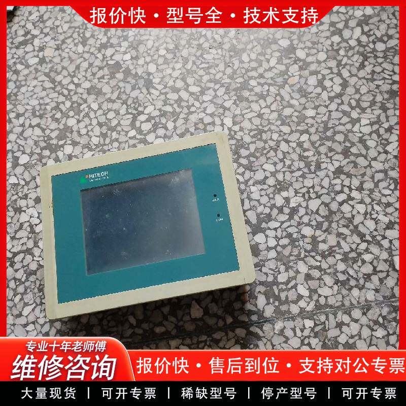 议价触摸屏PWS1711-STN，实物图，功能包好，