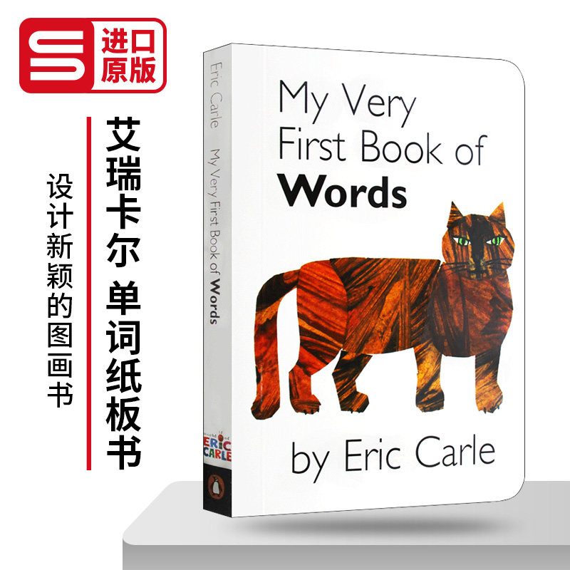 My Very First Book Of Words 艾瑞卡尔 英文原版儿童单词纸板书 进口低幼认知启蒙 英语单词学习书籍图片