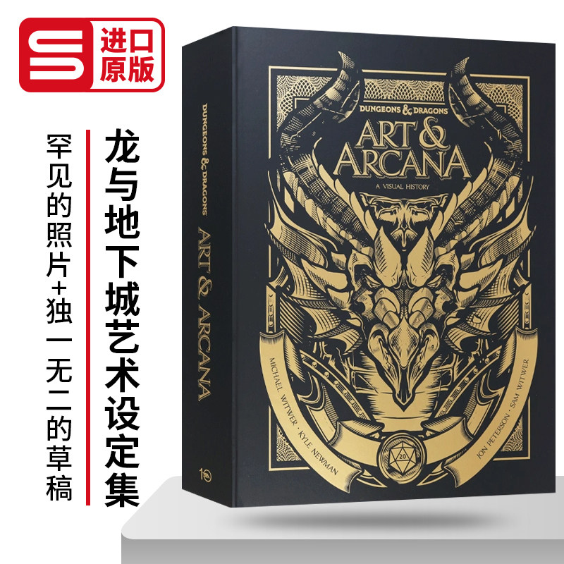 龙与地下城视觉历史游戏艺术设定