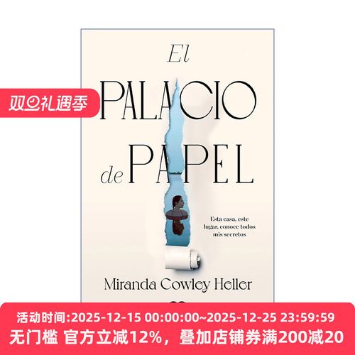 原版 El palacio de papel The Paper Palace 纸宫殿 西班牙语版 女性小说 Miranda Cowley Heller 进口原版书籍
