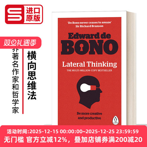 英文原版 Lateral Thinking A Textbook of Creativity 横向思维法 将想象力注入思维 爱德华·德博诺 英文版 进口英语原版书籍