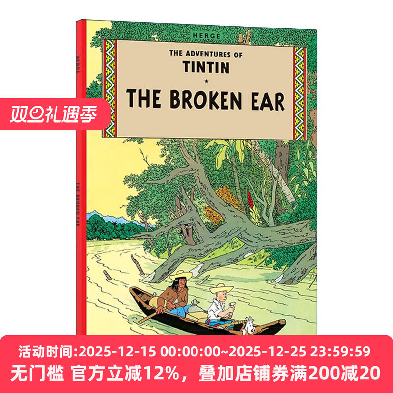 英文原版 The Adventures Of Tintin The Broken Ear 丁丁历险记之破损的耳朵 儿童精装漫画 英文版 进口英语原版书籍