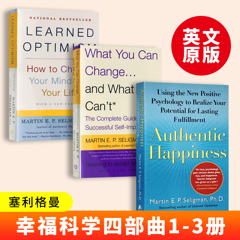 幸福科学四部曲1-3册英文原版