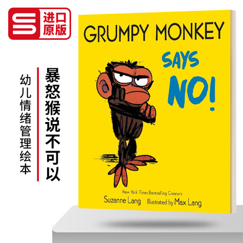 Grumpy Monkey Says No! 暴怒猴说不可以 幼儿情绪管理绘本 纸板书
