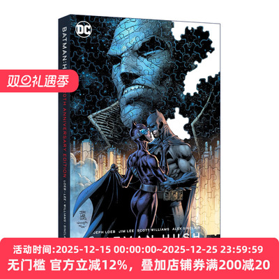 英文原版 Batman Hush 20th Anniversary Edition 蝙蝠侠缄默 20周年纪念版 DC漫画 精装收藏版 英文版 进口英语原版书籍