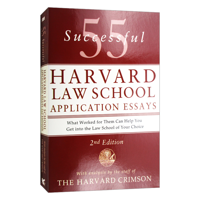 55篇哈佛法学院申请论文第2版 55 Successful Harvard Law School Application Essays 2nd Edition英文原版考试学习论文参考书