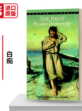 The Idiot Bantam Classics 经典书 白痴 陀思妥耶夫斯基 英文原版长篇小说 Fyodor Dostoyevsky 进口英语书籍