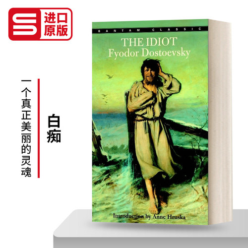 The Idiot Bantam Classics 经典书 白痴 陀思妥耶夫斯基 英文原版长篇小说 Fyodor Dostoyevsky 进口英语书籍