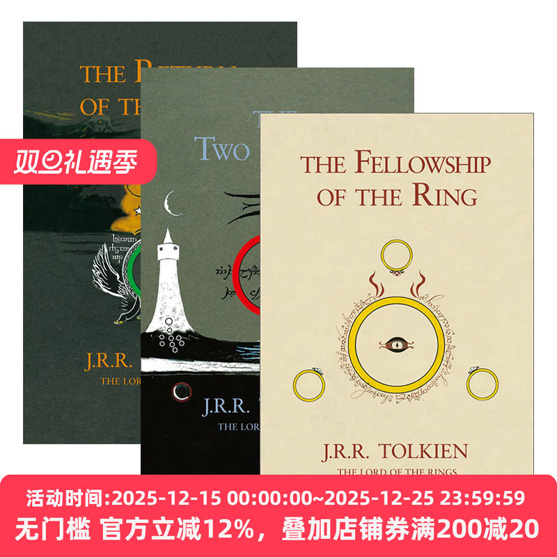 指环王1-3册 魔戒现身 双塔奇兵 王者归来 The Lord of the Rings 英文原版奇幻小说 进口英语书籍