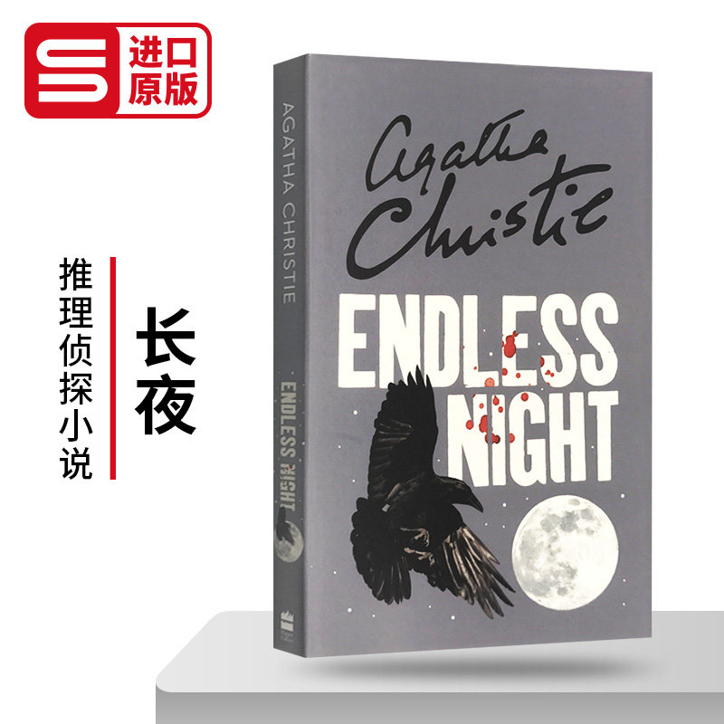 Endless Night 无尽长夜 阿加莎