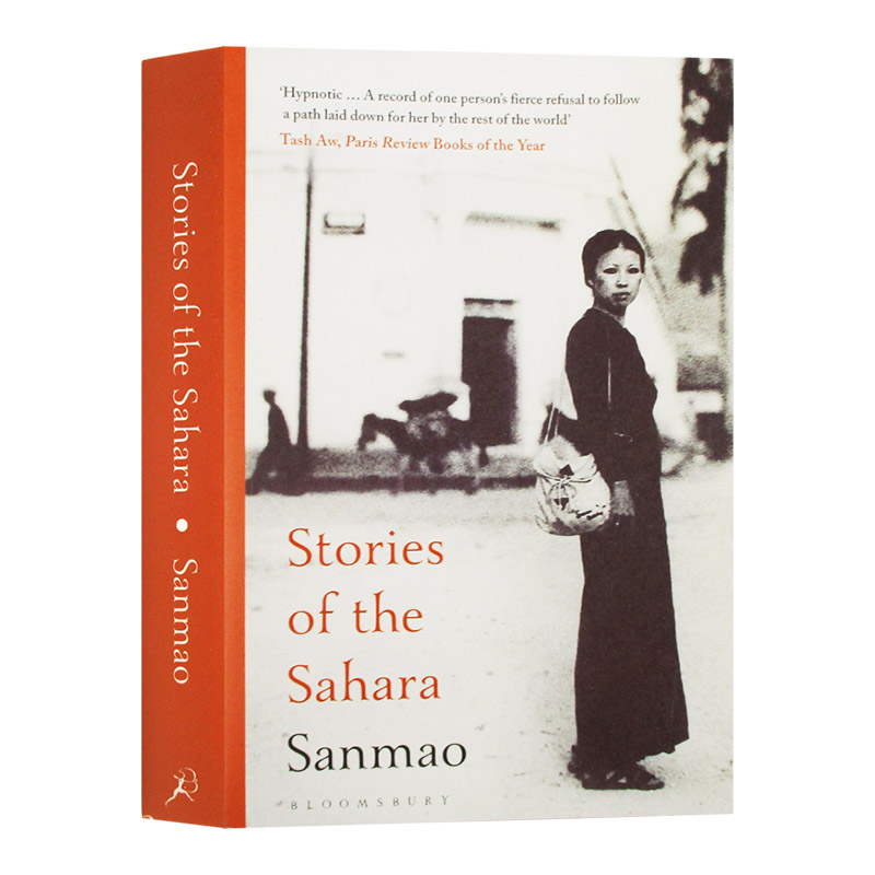 撒哈拉岁月 Stories of the Sahara 撒哈拉的故事 三毛首本英译版作品 英文原版小说 流浪文学经典代表作 进口英语文学书籍