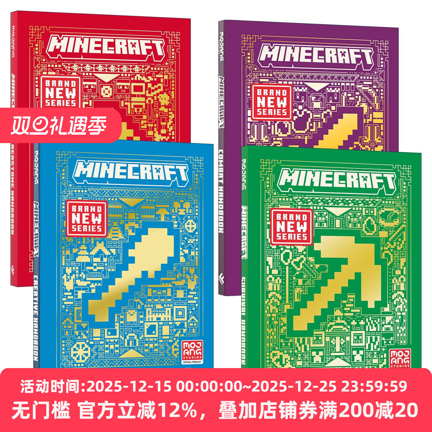 英文原版 All New Minecraft/Official Minecraft 我的世界官方手册系列4册 精装 全新进阶版 英文版 进口英语原版书籍