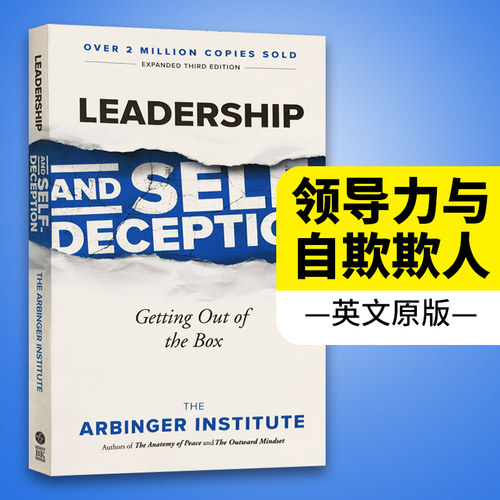 领导力与自欺欺人 Leadership and Self-Deception Getting Out of the Box 英文原版企业管理读物 进口社会科学管理书籍 - 封面