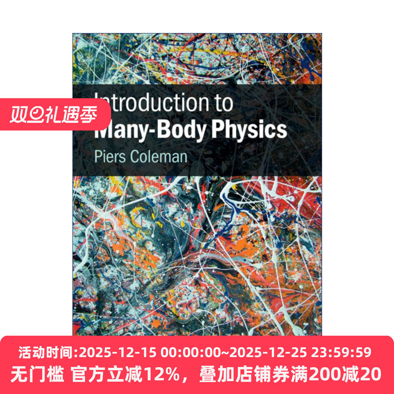 Introduction to Many-Body Physics 多体物理学导论 Piers Coleman 精装