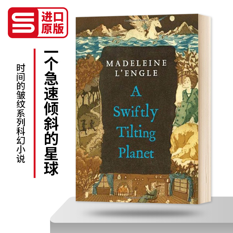 逆转的地球梅格时空大冒险3小说