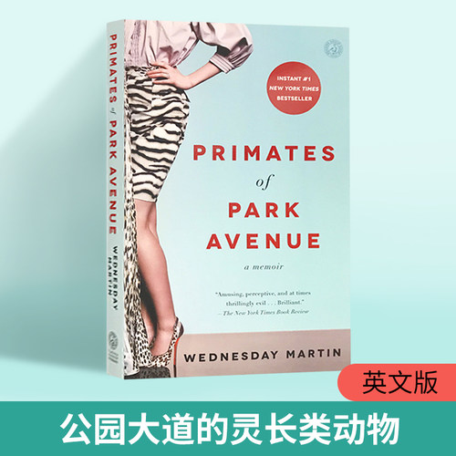 公园大道的灵长类动物 我是个妈妈 我需要铂金包 Primates of Park Avenue 英文原版人物传记 关于阶层和育儿焦虑英文版进口英语书