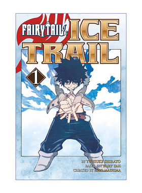 Fairy Tail Ice Trail 1 妖精的尾巴 冰之轨迹 卷一 漫画 真岛浩