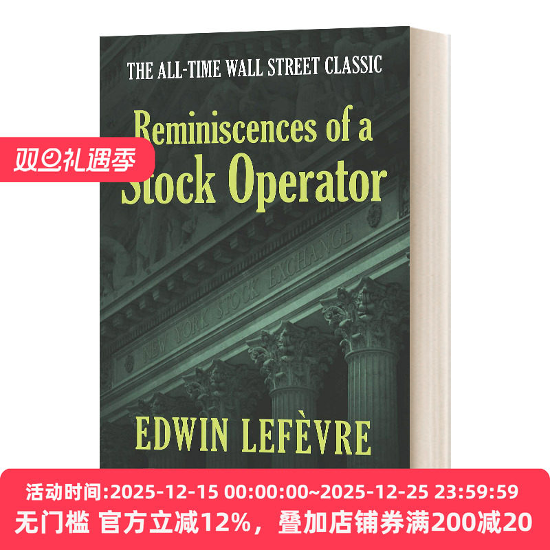 股票作手回忆录英文原版