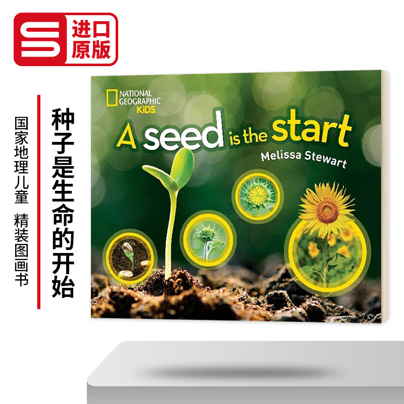 种子是生命的开始英文儿童绘本