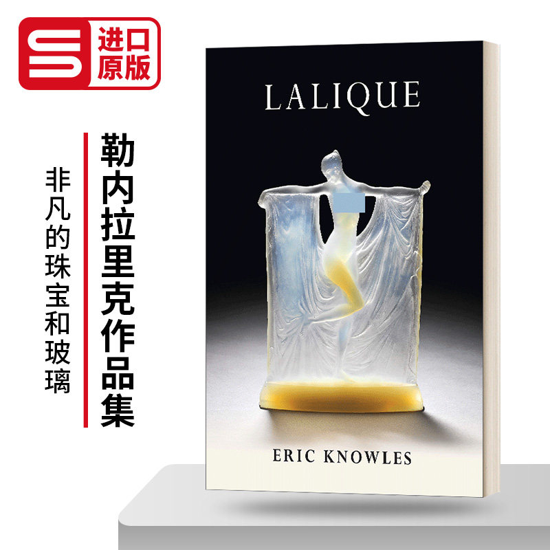 ReneLalique勒内拉里克作品集