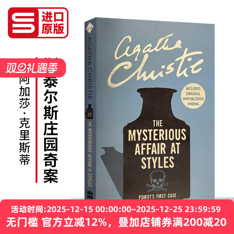 英文原版 Poirot — The Mysterious Affair at Styles 大侦探波洛系列 斯泰尔斯庄园奇案 阿加莎侦探推理小说 英文版 进口英语书