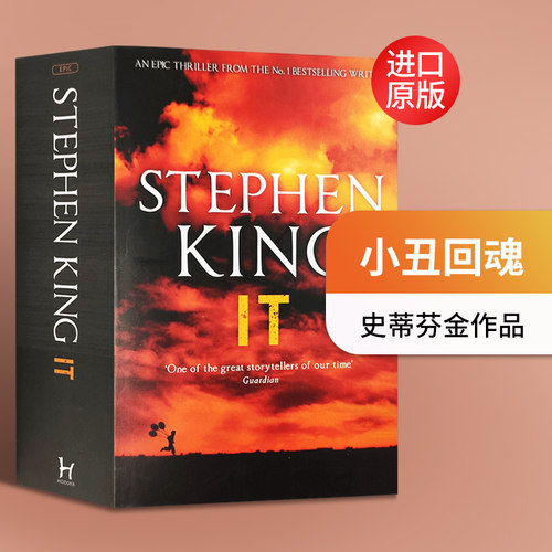 它 小丑回魂 英文原版小说 It Stephen King 史蒂芬金著作 电影原著 推理与惊悚英文小说书籍