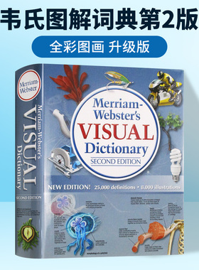 Merriam Webster's Visual Dictionary 韦氏图解词典 第2版 精装 新升级版 英文原版儿童英语学习工具书 进口书籍