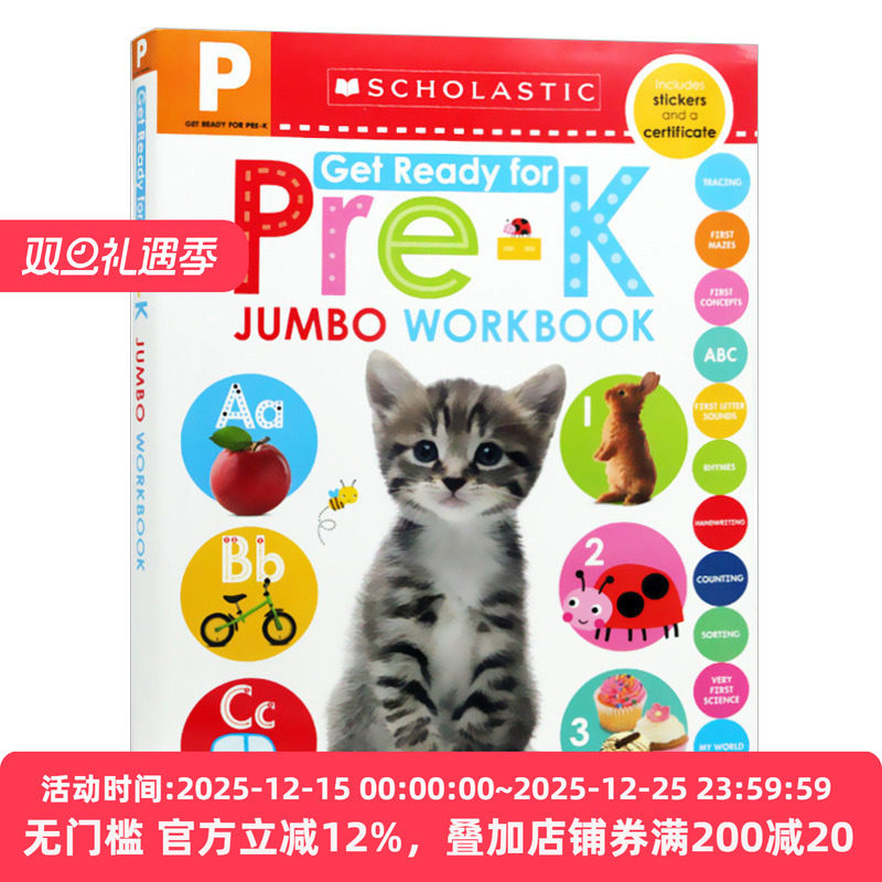 学乐英语学龄前早教 含24页贴纸