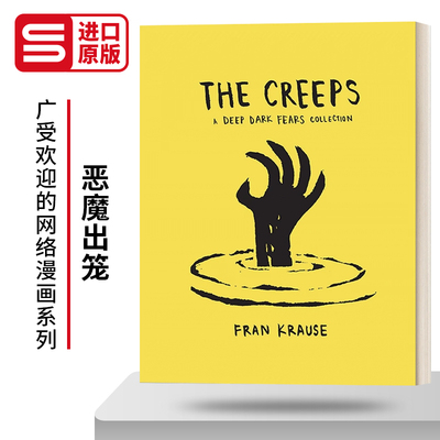 恶魔出笼细思极恐的脑洞漫画集