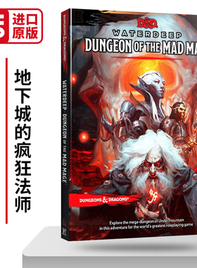 Dungeons & Dragons Waterdeep 龙与地下城 地下城的疯狂法师 精装 英文原版冒险书 龙与地下城角色扮演游戏 进口英语书籍