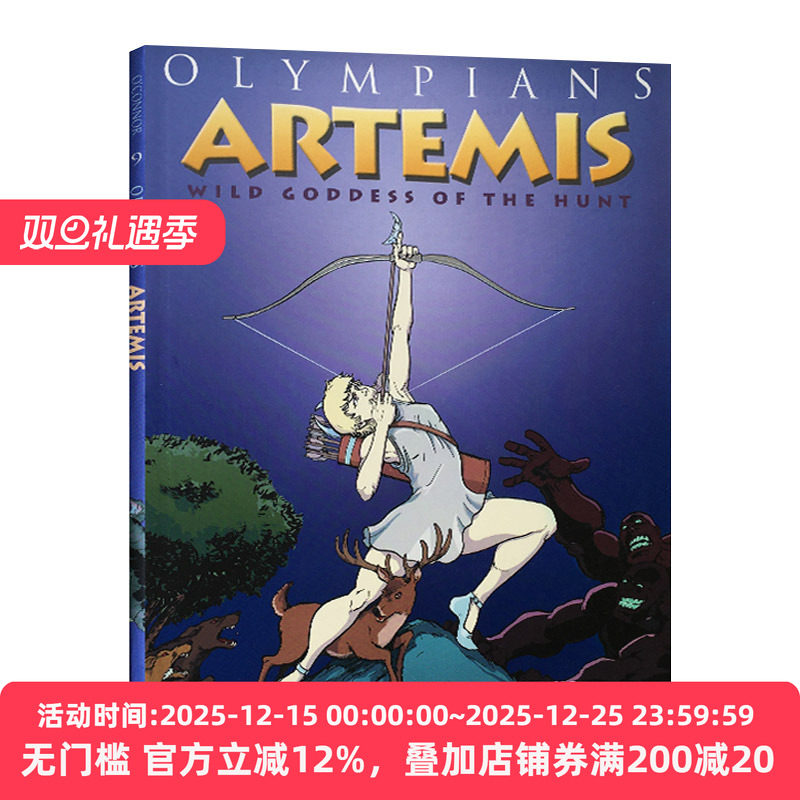 奥林匹斯主神系列阿耳特弥斯