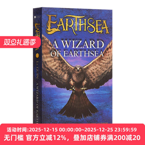 地海传奇1英文原版科幻小说