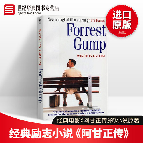 阿甘正传ForrestGump英文