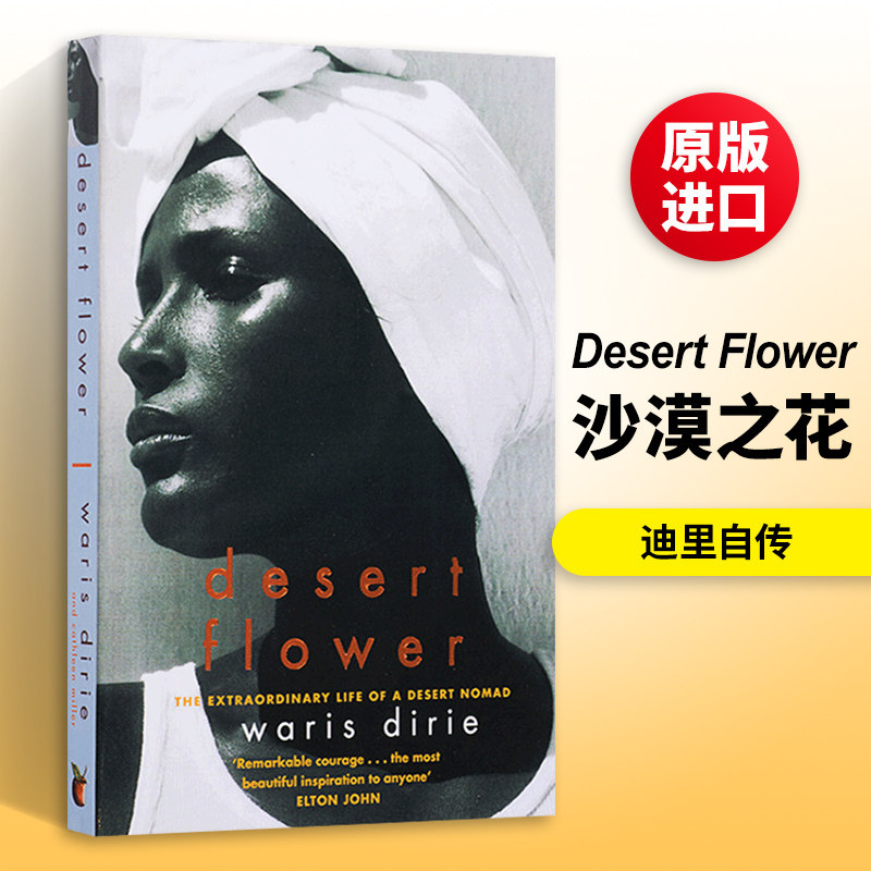 Desert Flower 沙漠之花 世界名模华利斯 迪里自传 英文原版人物传记 进口文学英语书籍图片
