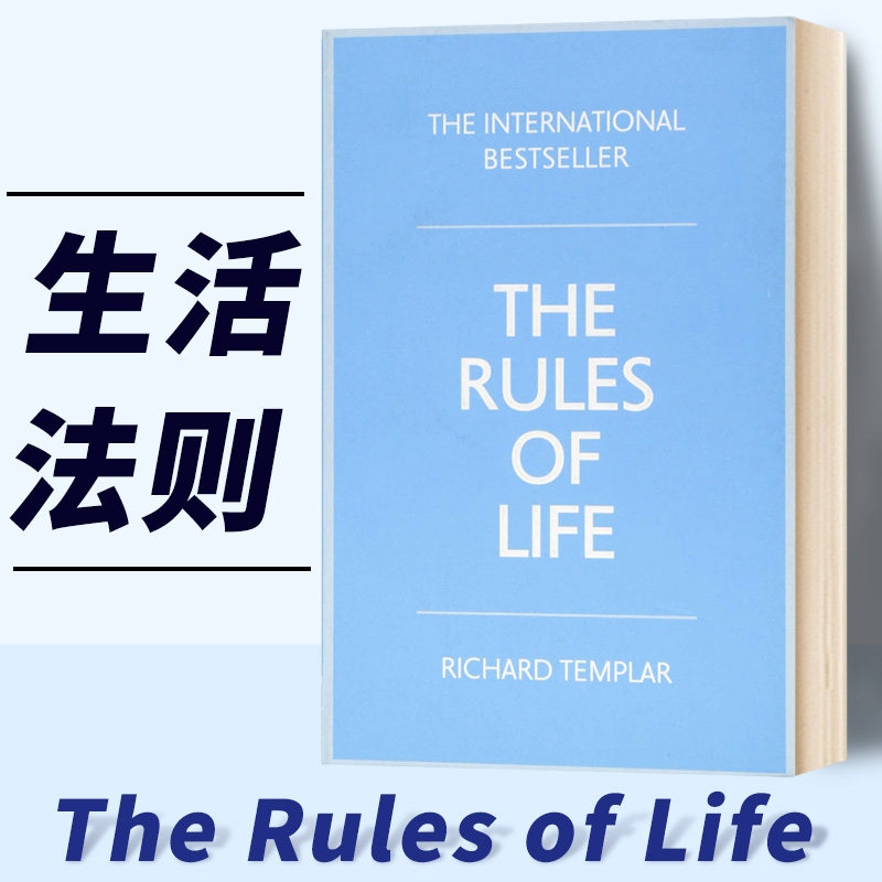 生活法则 The Rules of Life Richard Templar 英文原版励志读物 进口英语书籍_虎窝淘