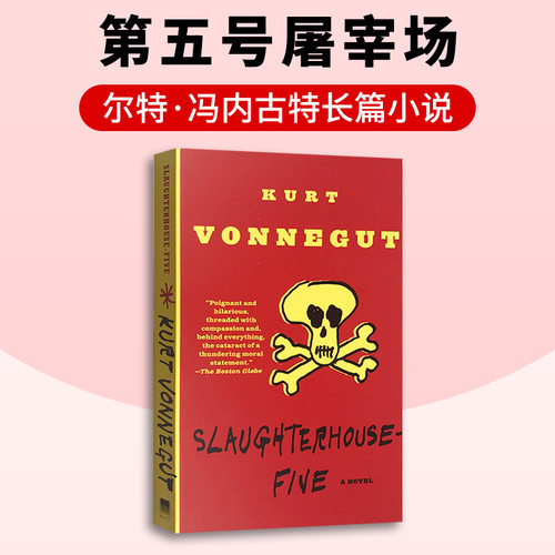 第五号屠宰场英文原版科幻小说
