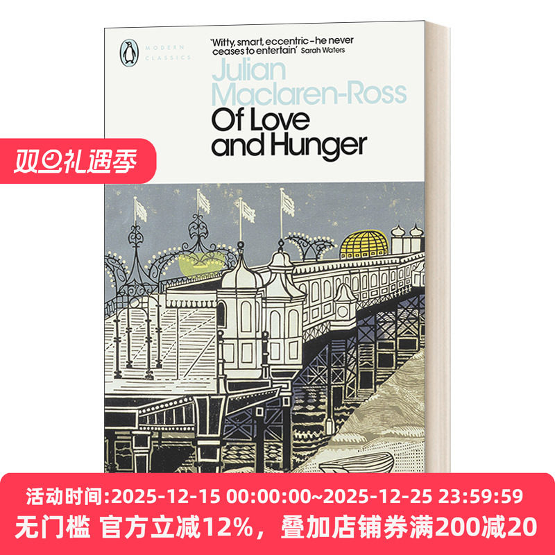 Of Love and Hunger 爱与饥饿 朱利安·麦克拉伦 - 罗斯 企鹅现代经典