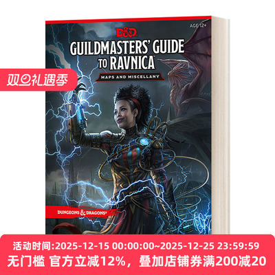 龙与地下城行会大师指南地图杂记