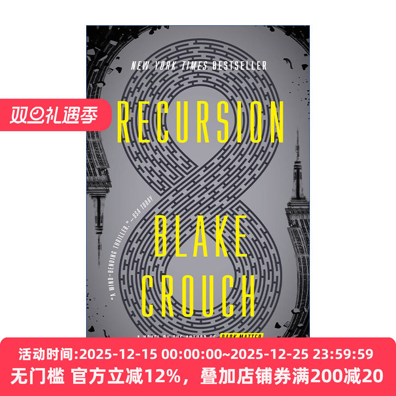 Recursion 记忆旅行者 Blake Crouch