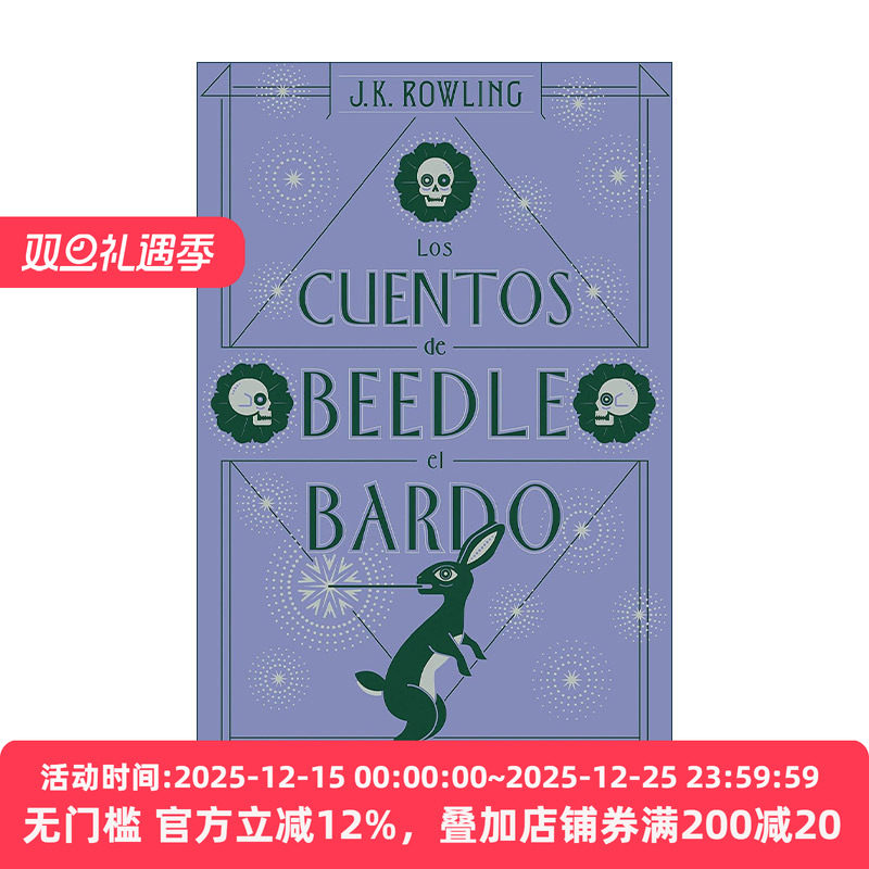 西班牙语原版 Los cuentos de Beedle el bardo The Tales of Beedle the Bard Harry Potter 诗翁彼豆故事集 西班牙语版 哈利波特
