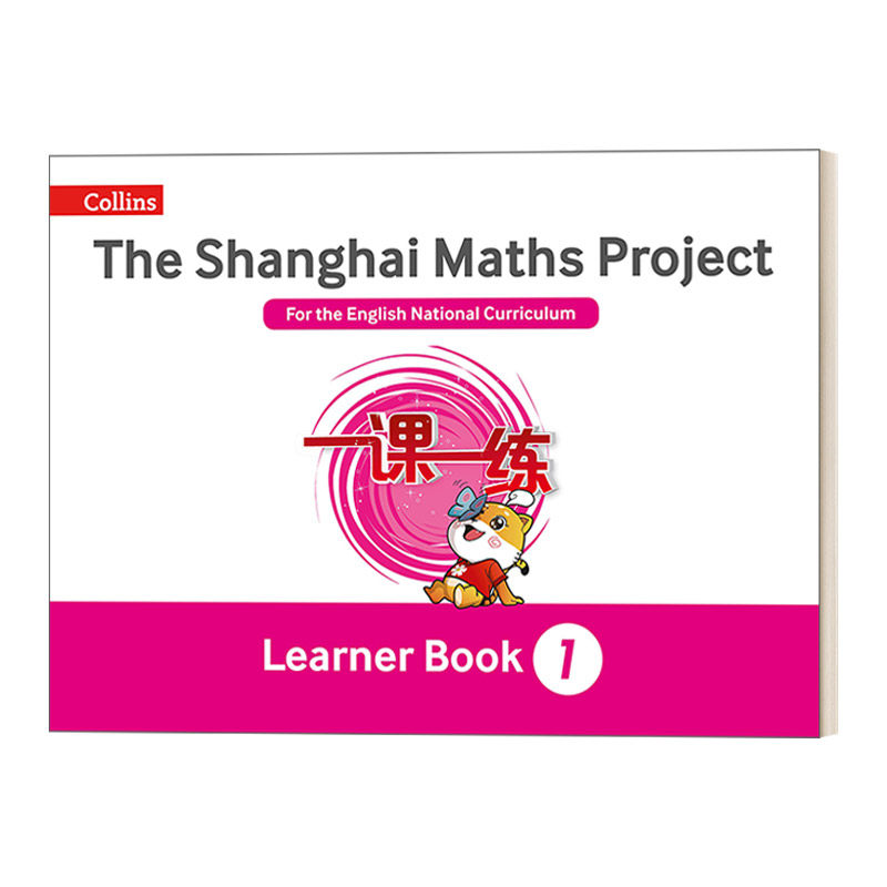 华东师大一课一一年级数学用书