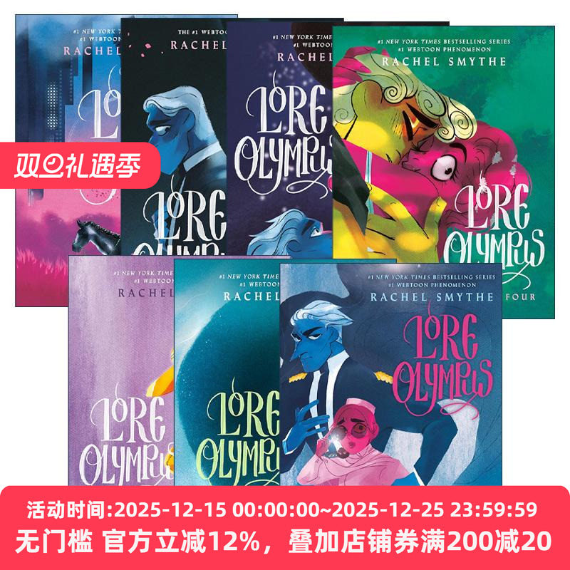 英文原版 Lore Olympus 奥林匹斯爱情故事系列1-7册 奇幻漫画 Rachel Smythe 英文版 进口英语原版书籍