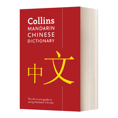 英文原版 Collins Mandarin Chinese Dictionary 4th edition 柯林斯汉英字典 英文版 进口英语原版书籍