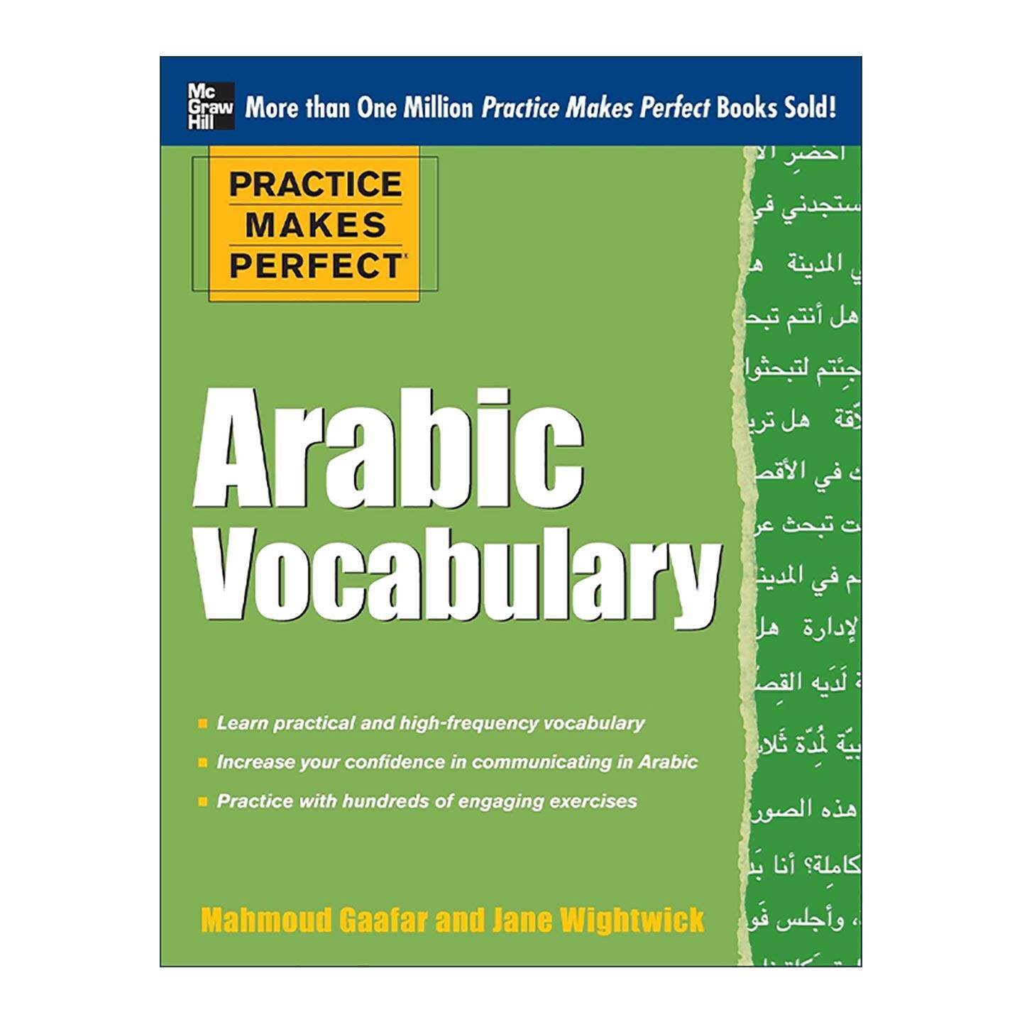 原版 Practice Makes Perfect Arabic Vocabulary 孰能生巧 阿拉伯语词汇 进口原版书籍