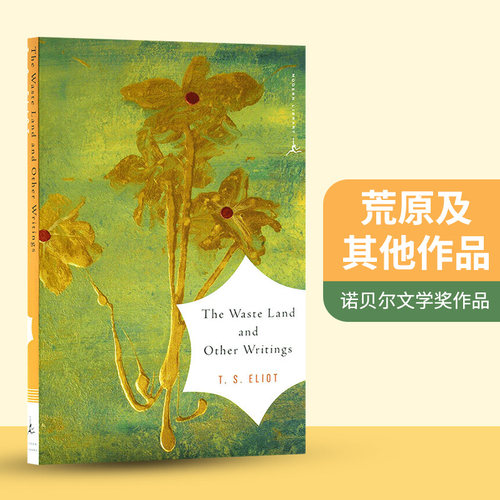 托马斯艾略特荒原及其他作品