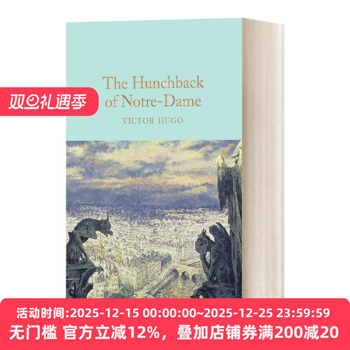 巴黎圣母院精装麦克米伦收藏馆