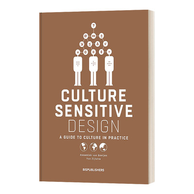 Culture Sensitive Design 文化感设计：实践中的文化指南