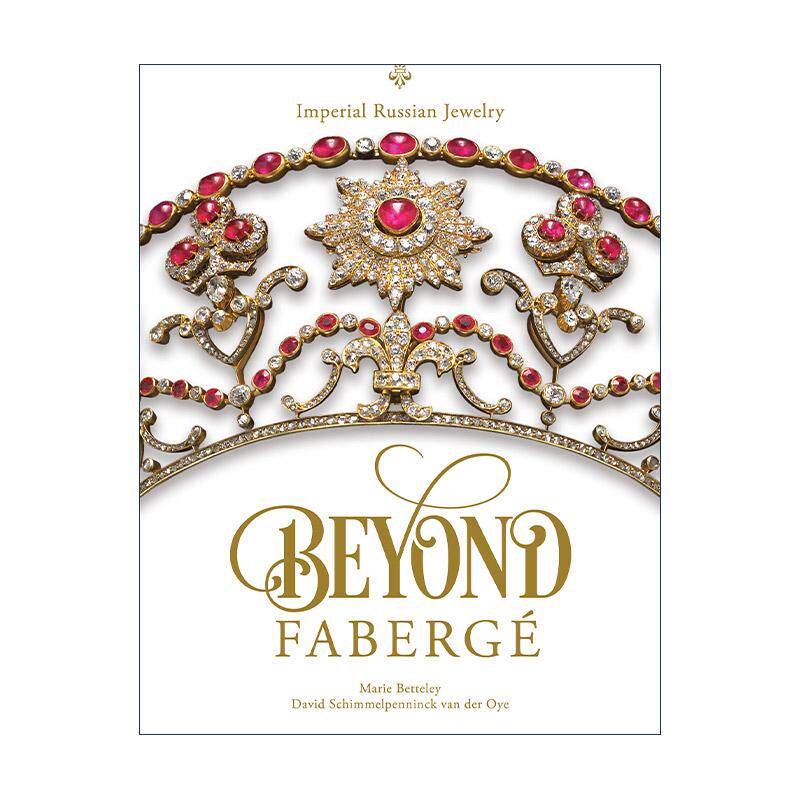 英文原版 Beyond Fabergé 超越费伯奇 俄罗斯帝国珠宝 首饰装饰设计 精装艺术图册 Marie Betteley 英文版 进口英语原版书籍