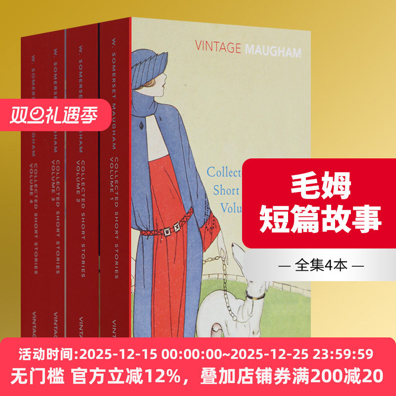 毛姆短篇故事全集1-4册英文版